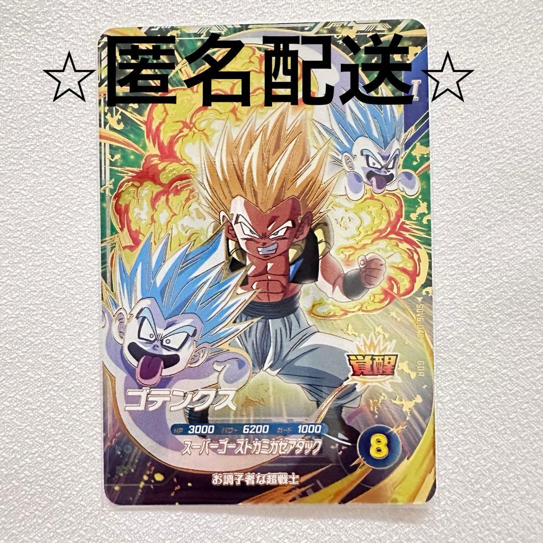 ゴテンクス ドラゴンボール スーパーダイバーズ - メルカリ