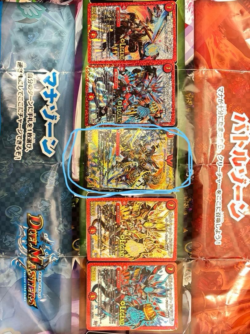 6〜9年前のデュエマカードで諸々セットです。懐かしいカードもあります。 6〜9年前のデュエマカードで諸々セットです。懐かしいカードもあります