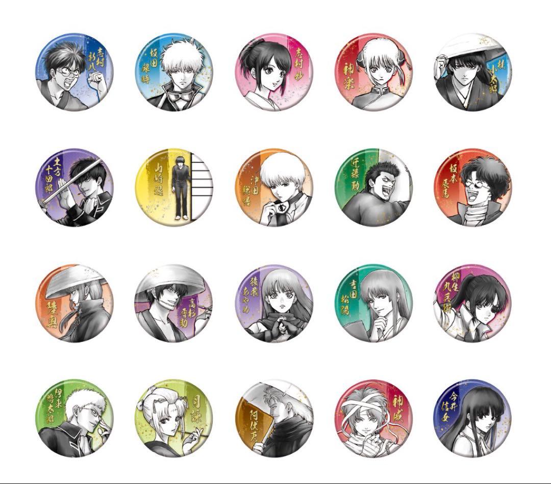 (新品・中身は未開封)銀魂展コレクション缶バッジ 全種セット (全20種入り）