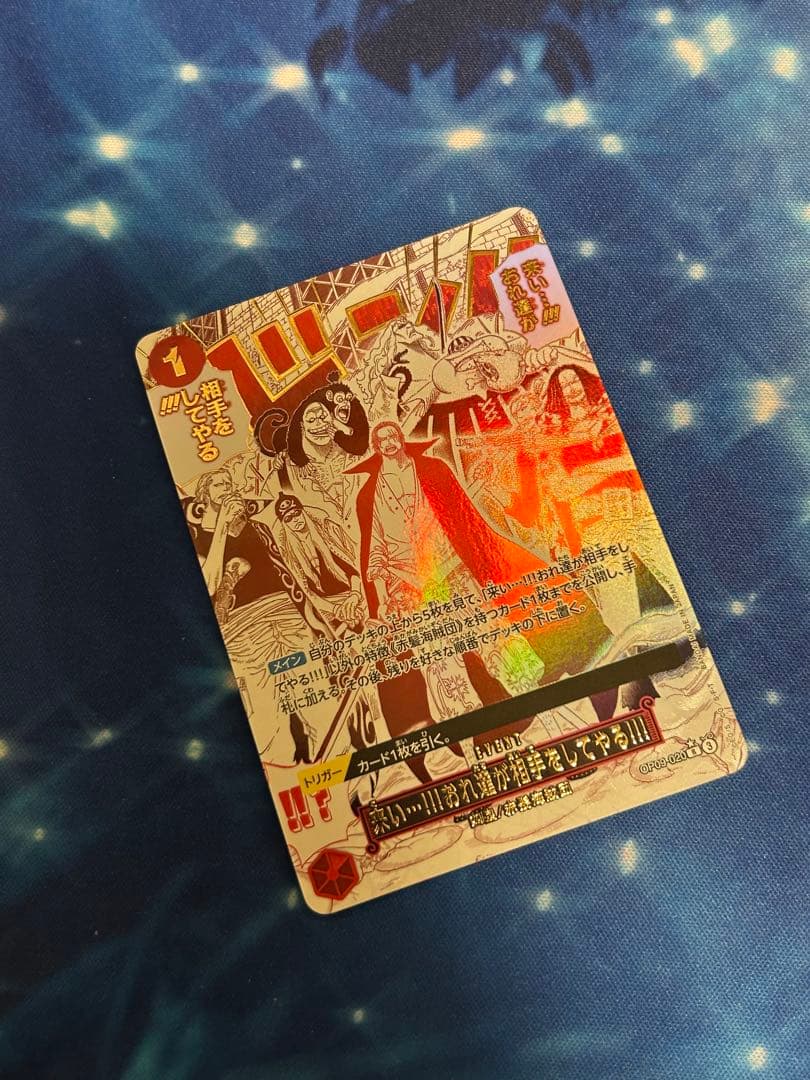 来い・・・！！！おれ達が相手をしてやる！！！　パラレル