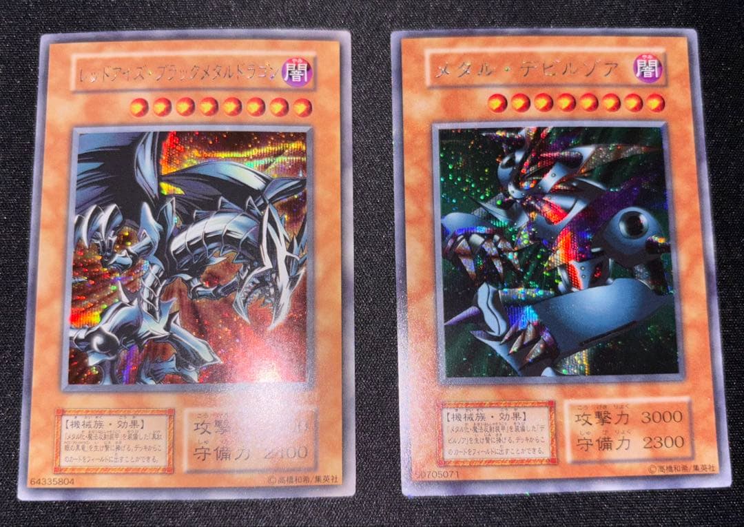 レッドアイズ・ブラック・メタルドラゴン　& メタル・デビルゾア　初期シクセット