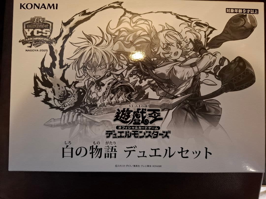 白の物語 デュエルセット YCSJ 名古屋 2025　未開封 G1waC9pa0AAp4iD.jpg?format=jpg