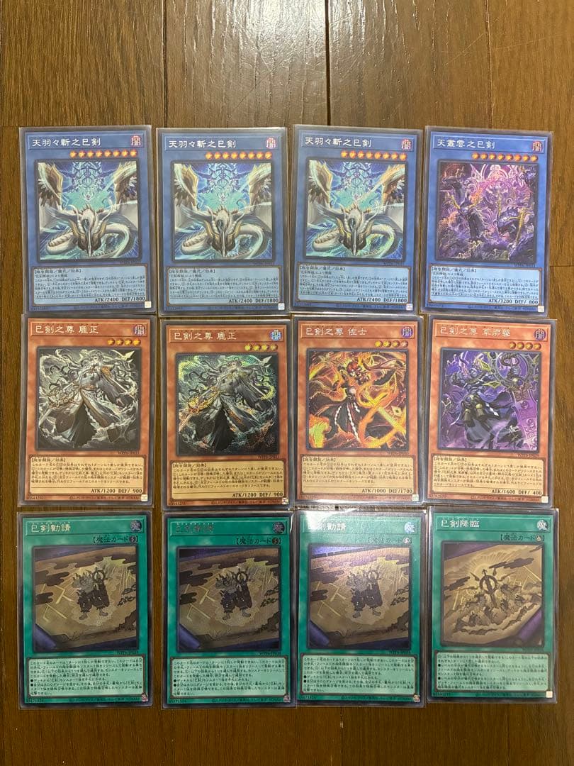 ミツルギ　シークレット