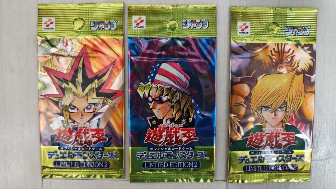 遊戯王　リミテッドエディション2 未開封3種類セット