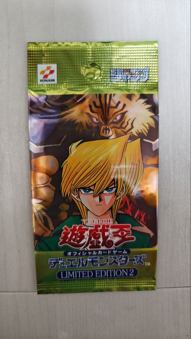 遊戯王 リミテッドエディション2 未開封3種類セット 遊戯王 リミテッド