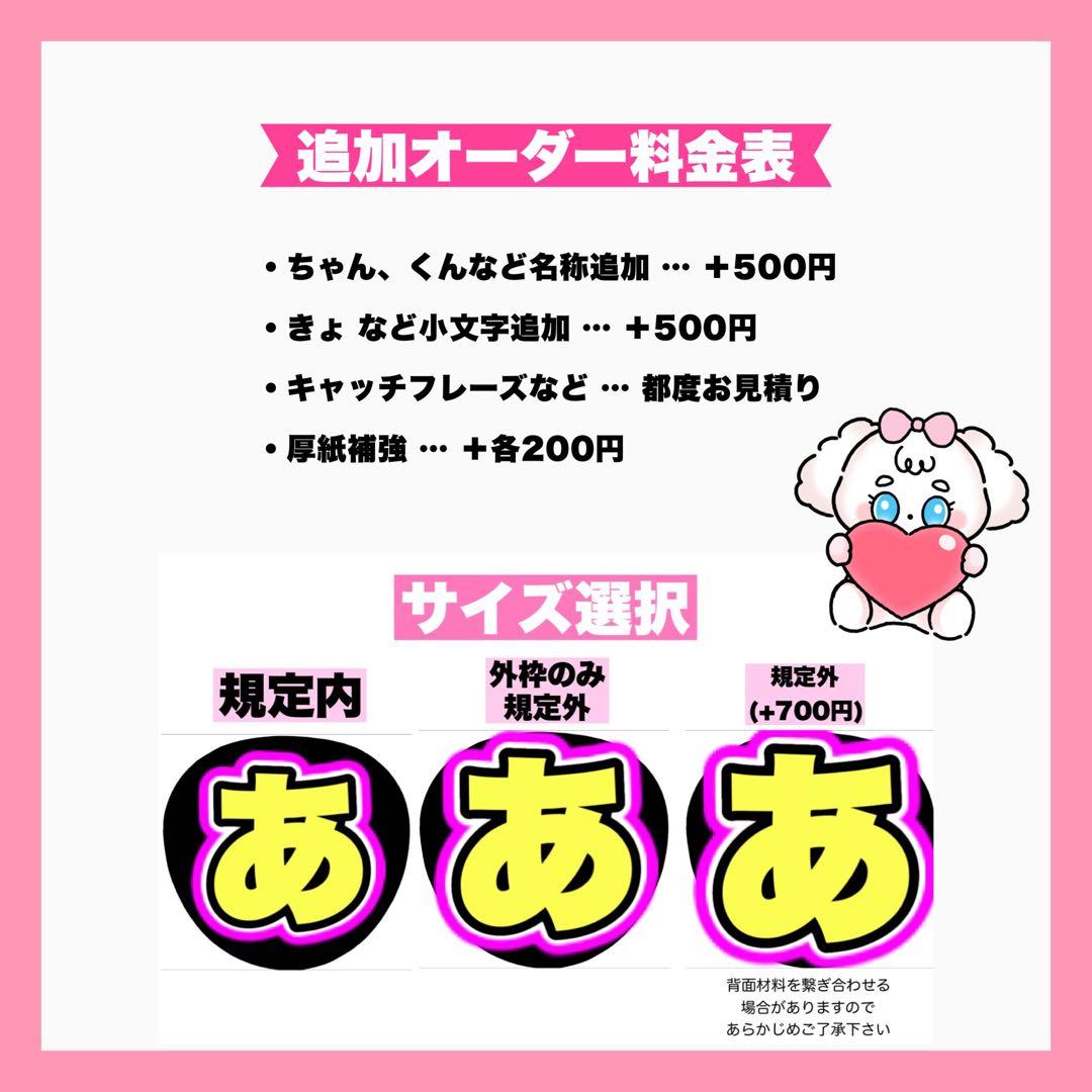 うちわ屋さん 団扇文字 名前団扇 うちわ 文字パネル オーダー 早い