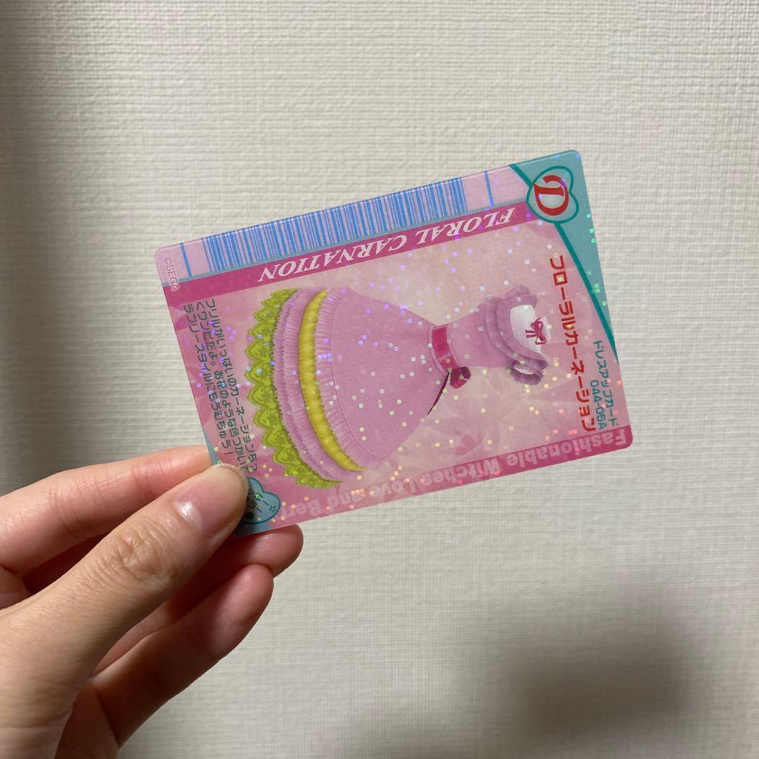 オシャレ魔女ラブandベリー ラメ入りカード 10枚セット - メルカリ