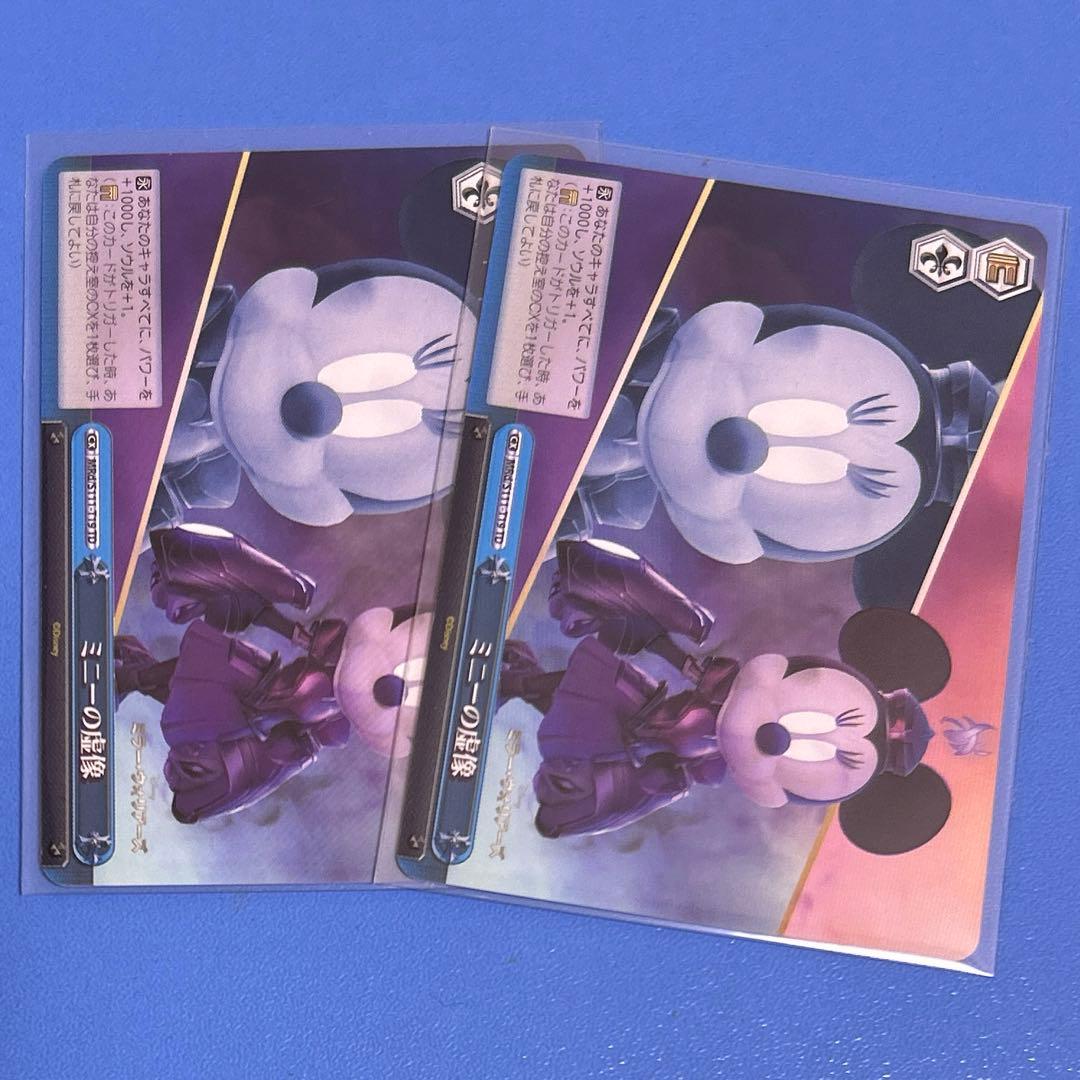 ヴァイスシュヴァルツ ディズニー ミラーウォリアーズ ミニー TD 2枚