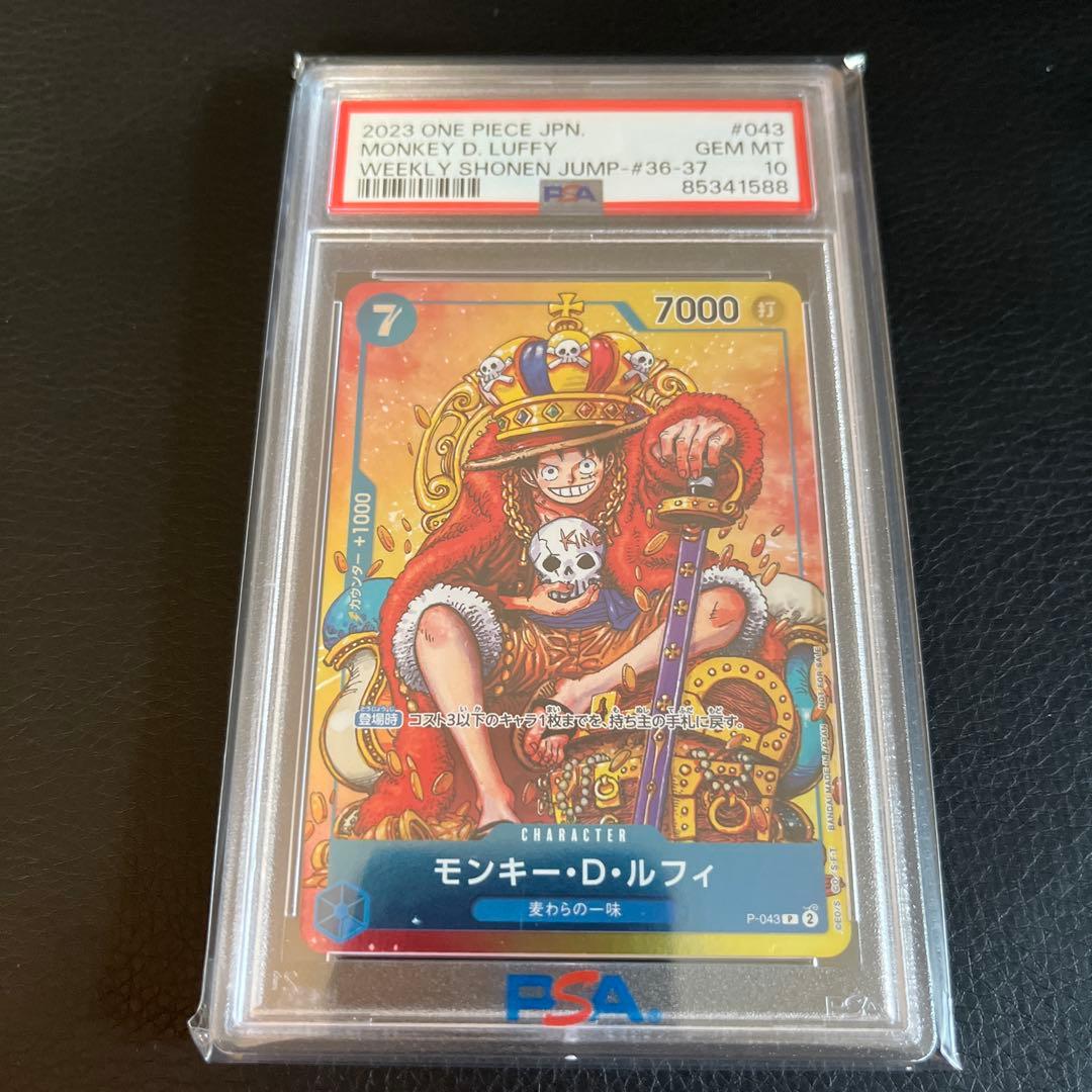 ワンピースカード psa10 ルフィ P-043 ジャンプ プロモ - メルカリ