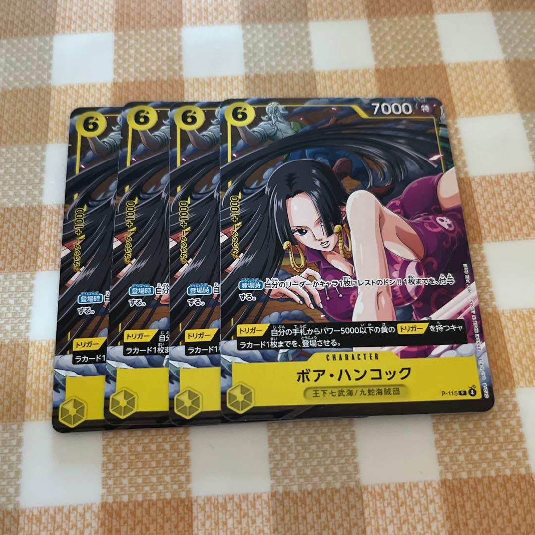 ボアハンコック 4枚セット ワンピースカード Vジャンプ 2026年1月号