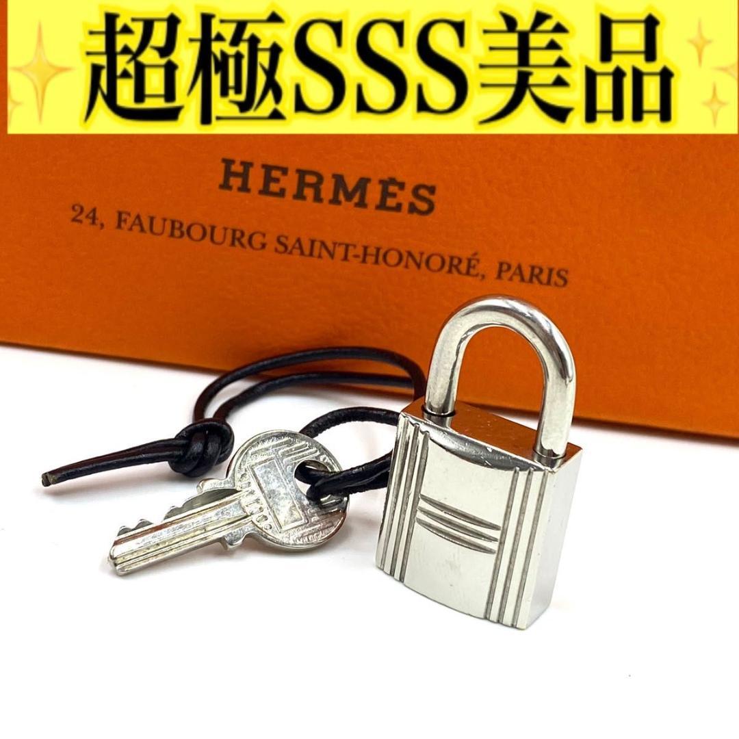 エルメス◎カデナ 南京錠 鍵 カギ シルバー キーホルダー バーキン ケリー