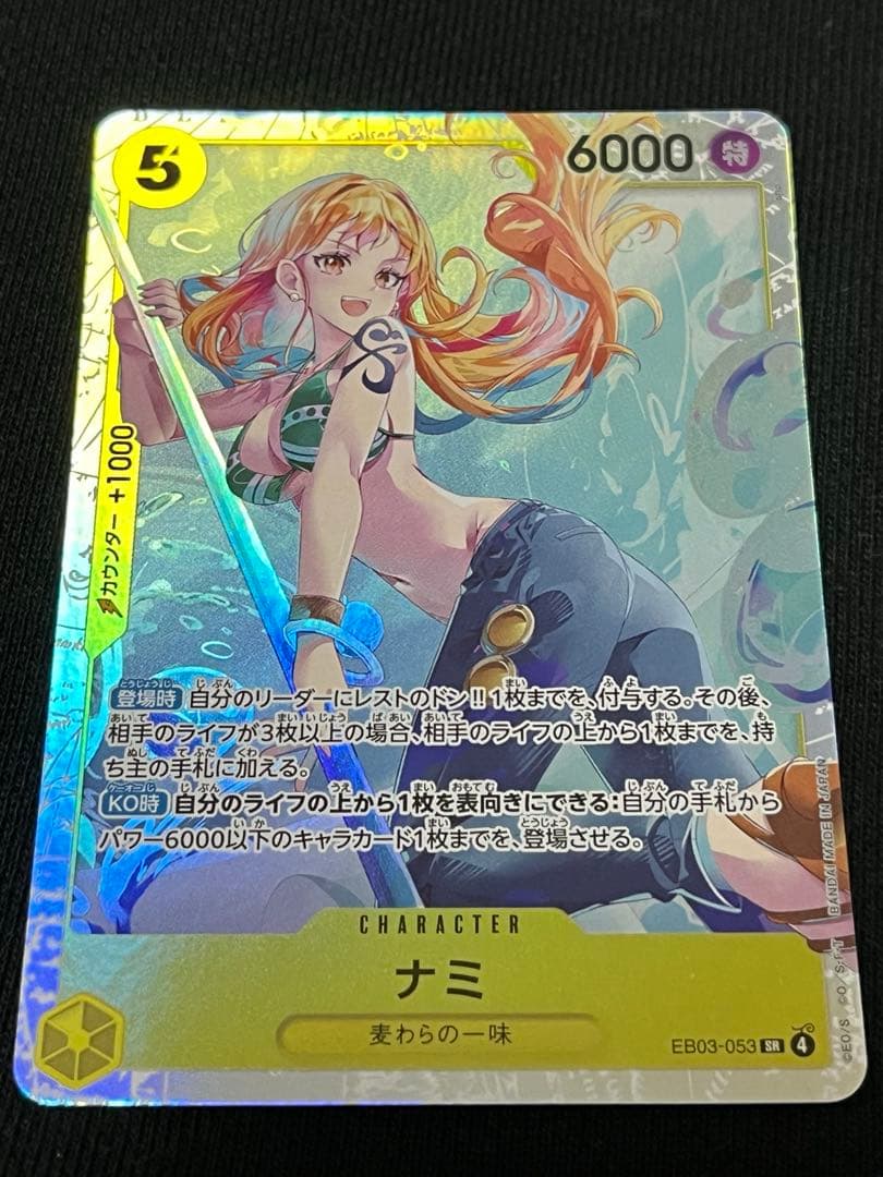 極美品】ワンピースカード ナミ SR EB03-053 - メルカリ
