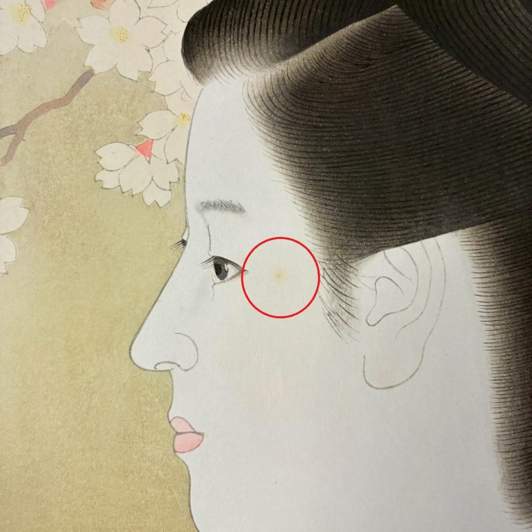 立石春美「湯ノ香」木版画 モモセ版 証明シール・印章有 美人画巨匠