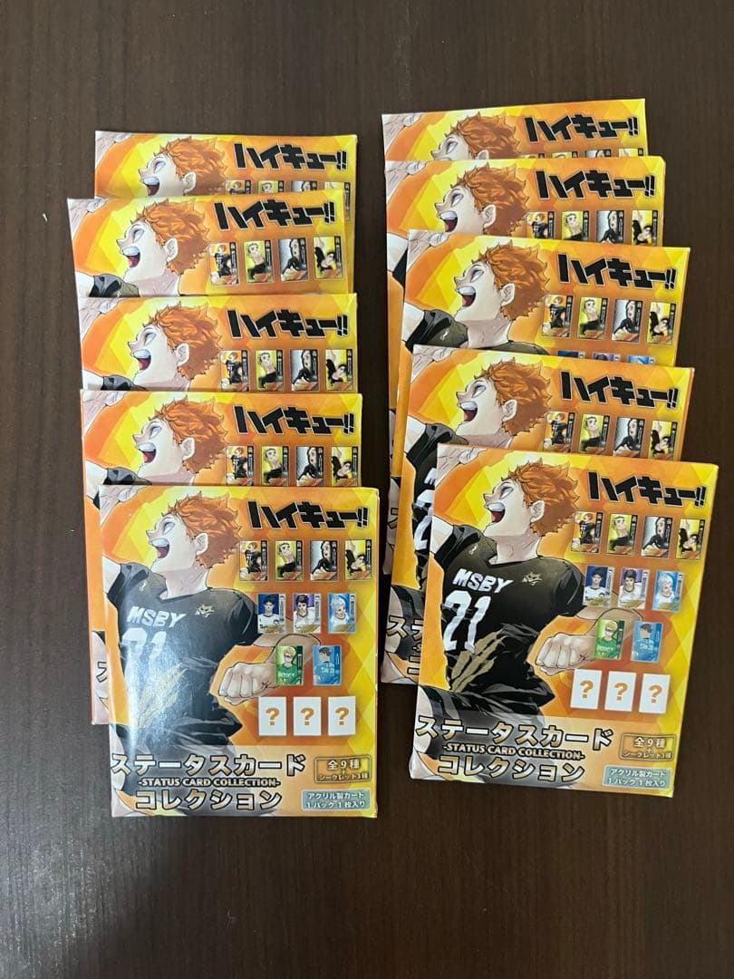 未開封『ハイキュー!!』ステータスカードコレクション（全9種＋