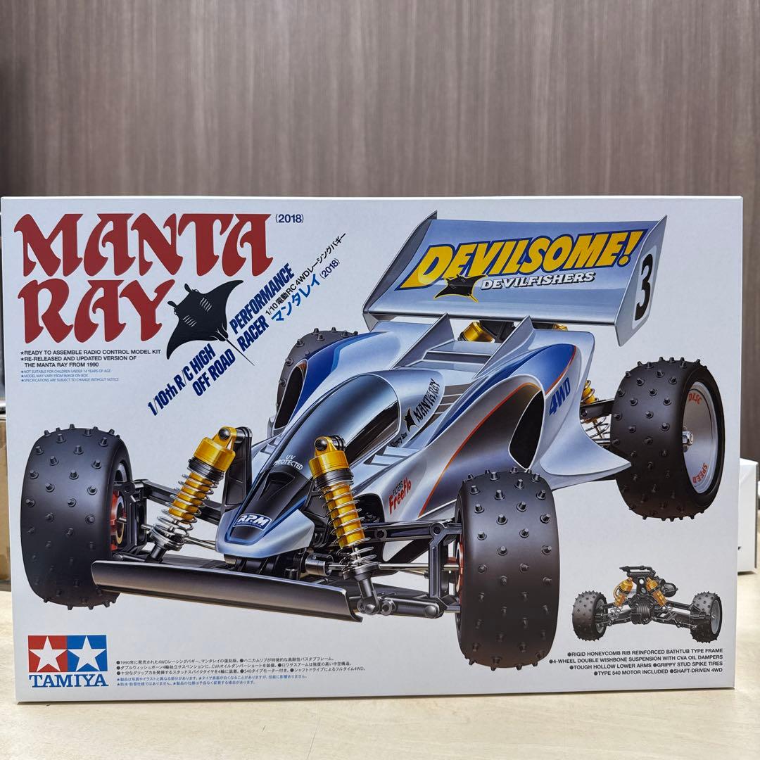 67 タミヤ　マンタレイ　未開封