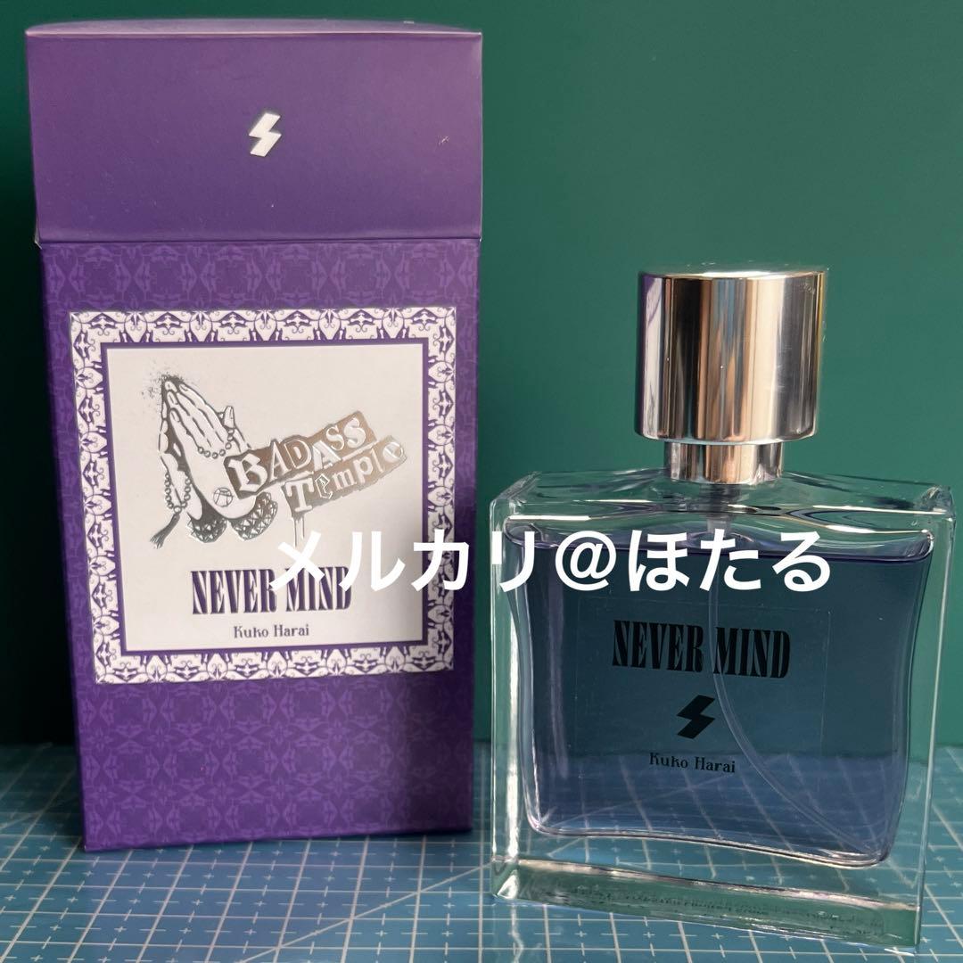 ヒプノシスマイク 波羅夷空却 オードトワレ 香水