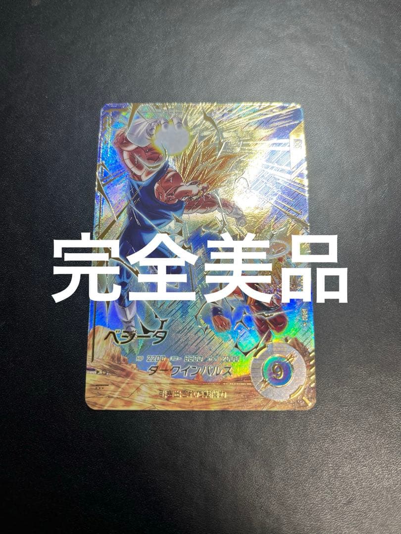 スーパーダイバーズ SDV6-034 ベジータ GDR★ パラレル