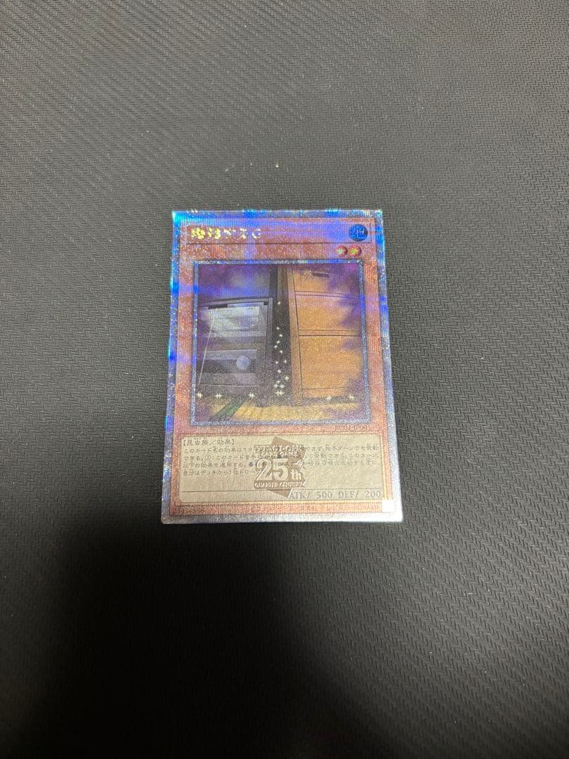 遊戯王　増殖するG 25th クオシク