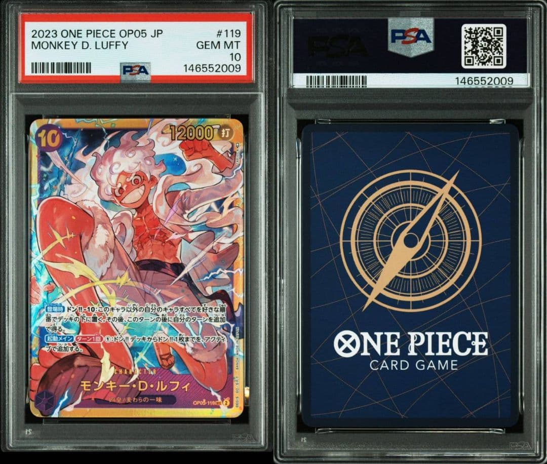 モンキー・D・ルフィ SEC [OP05-119] (新時代の主役) psa10 - メルカリ