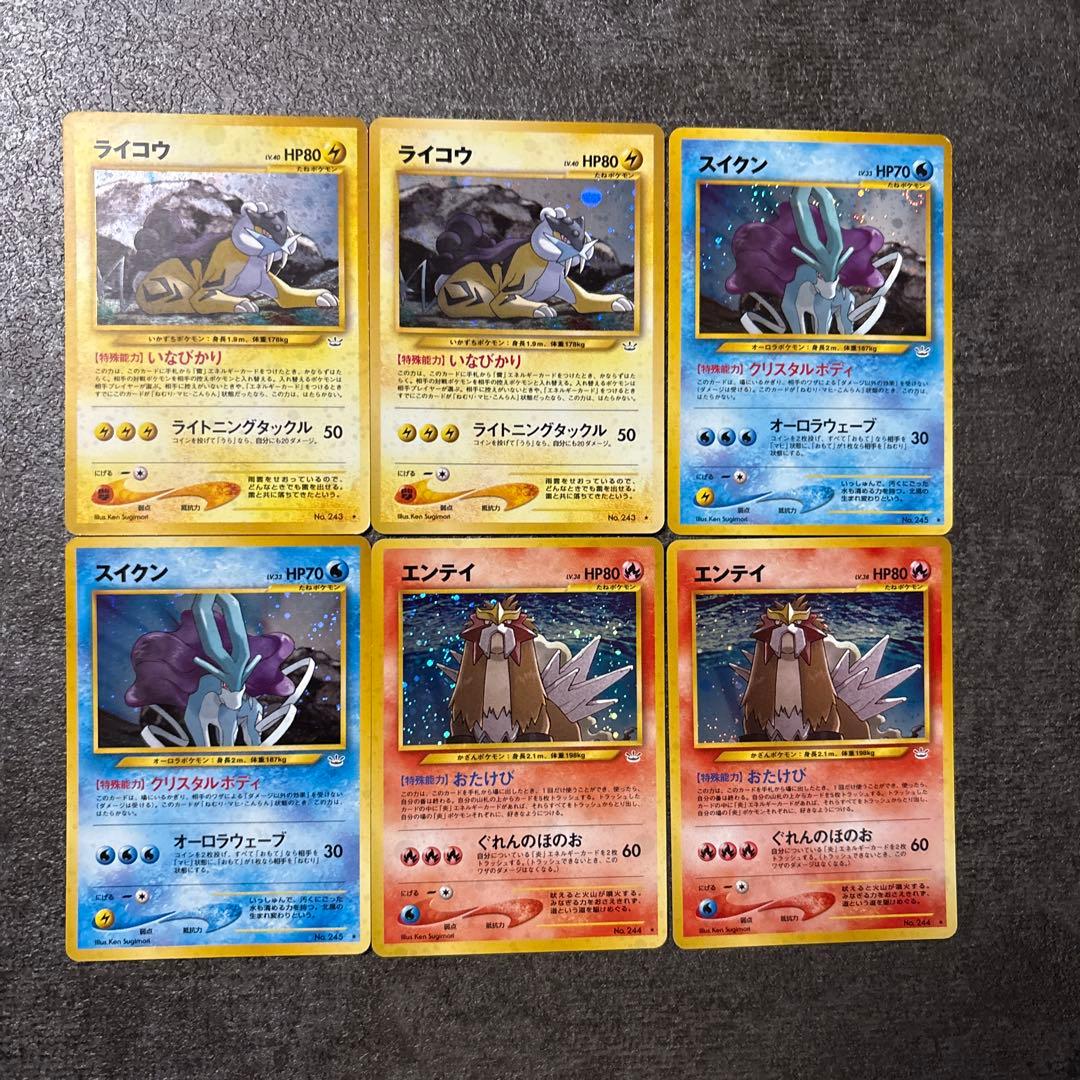ポケモンカード 旧裏 キラ エンテイ スイクン ライコウ まとめ ライコウ エンテイ スイクン 旧裏 プレミアムファイル - メルカリ