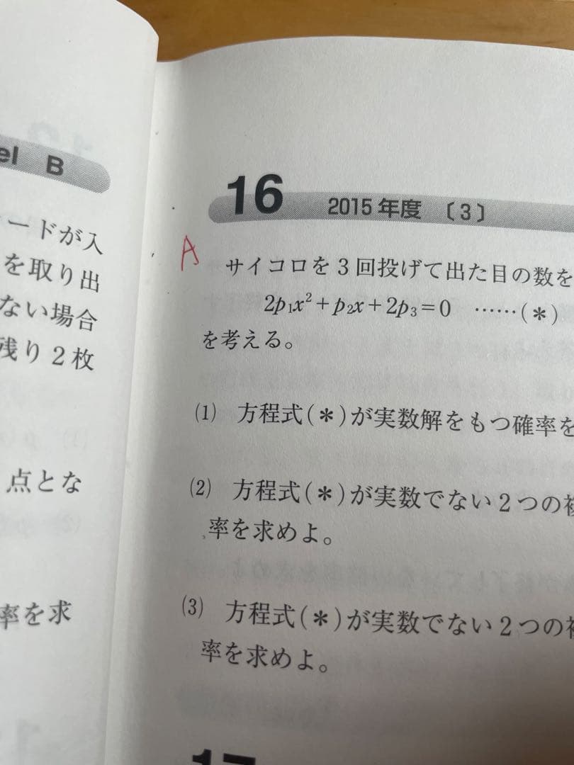 東北大の15ヵ年【英語、理系数学、物理、化学】 東北大 15ヵ年過去問