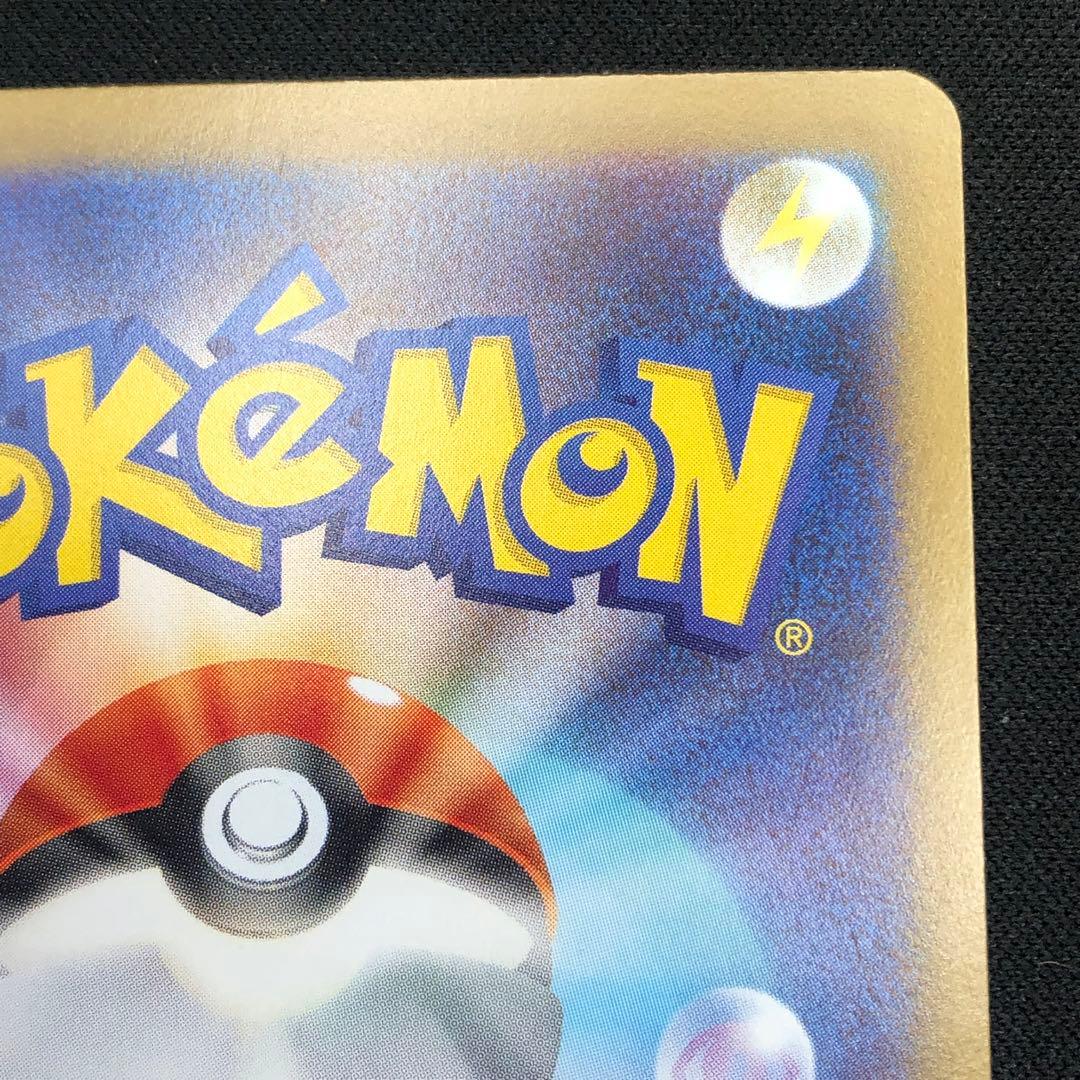 メガジガルデex SAR 】 M3 ムニキスゼロ 113/080 2026年 - メルカリ