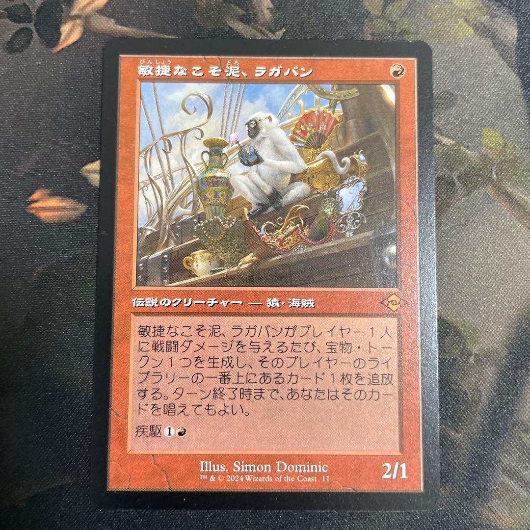 MTG 敏捷なこそ泥、ラガバン/Ragavan, Nimble Pilferer 06180956_6670db542223b.jpg