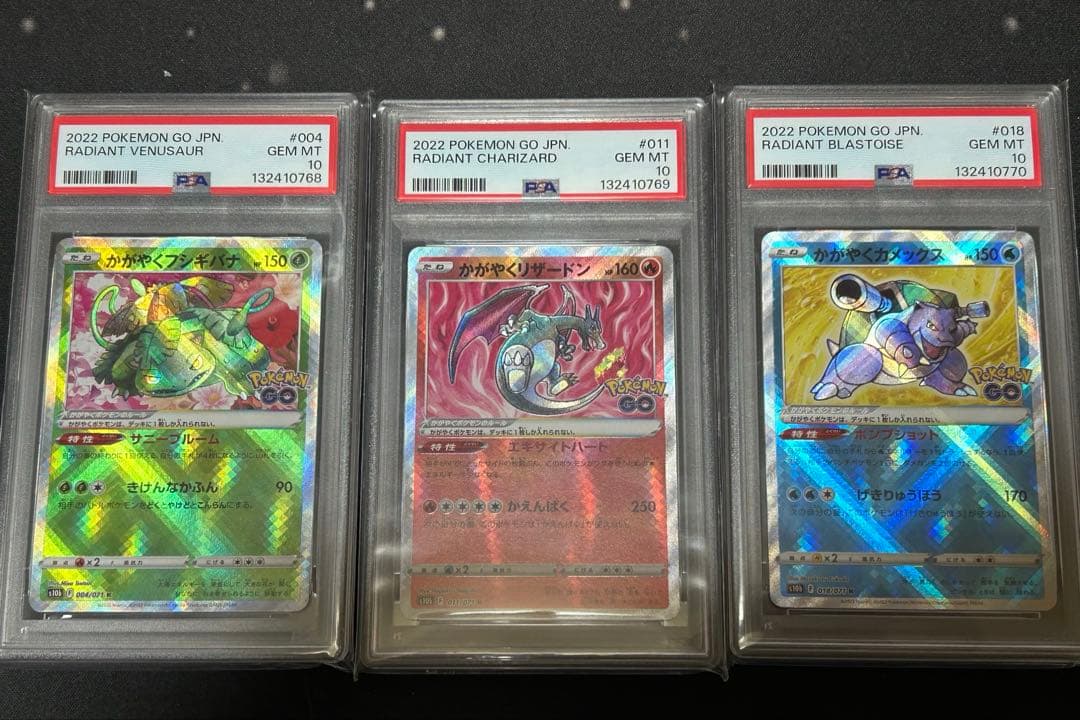 【PSA10】かがやくフシギバナ かがやくリザードン かがやくカメックス 3連番 PSA10 3連番 フシギバナex リザードンex カメックスex SR - メルカリ