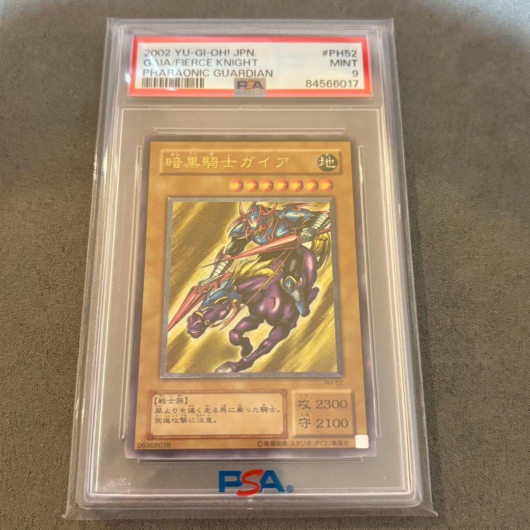 【PSA9】暗黒騎士ガイア　レリーフ 遊戯王