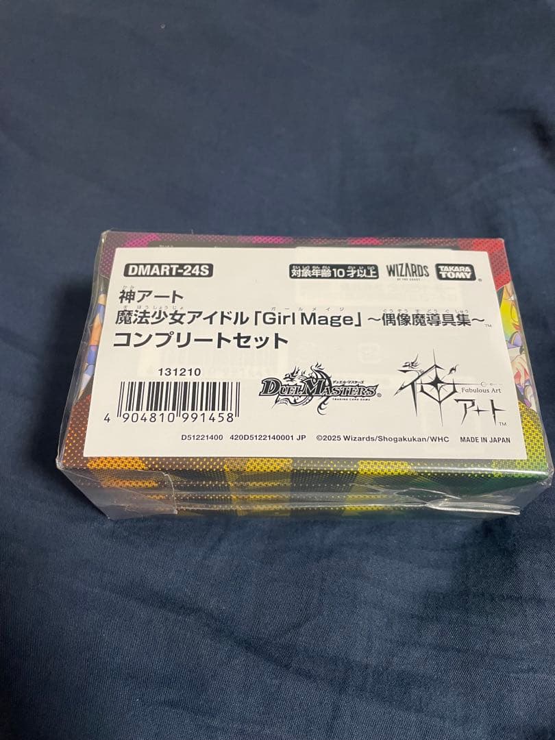 デュエルマスターズ 魔法少女アイドル「Girl Mage」コンプリートセット 未開封品 デュエル・マスターズ 魔法少女アイドル Girl Mage 神アート