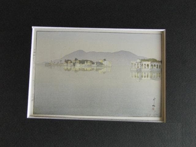 吉田博、【ウダイプールの島御殿】、希少な大判額装用画集より、美品