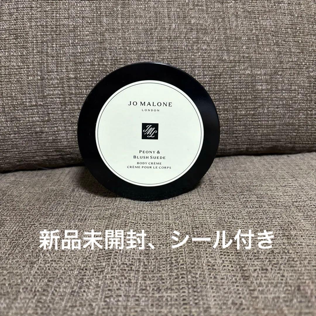 ピオニー&ブラッシュ スエード ボディ クレーム ボディクリーム 175ml