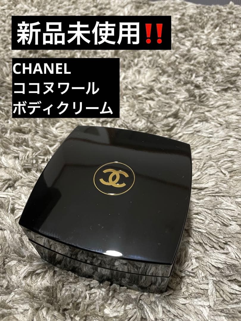 CHANEL ココヌワールボディクリーム