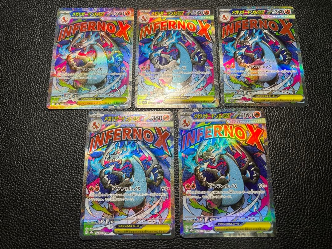 MEGAドリームex メガリザードンX ex MA まとめ売り ポケカ】 メガリザードンX ex (MA) 買取価格・相場・高騰予想 | MEGA