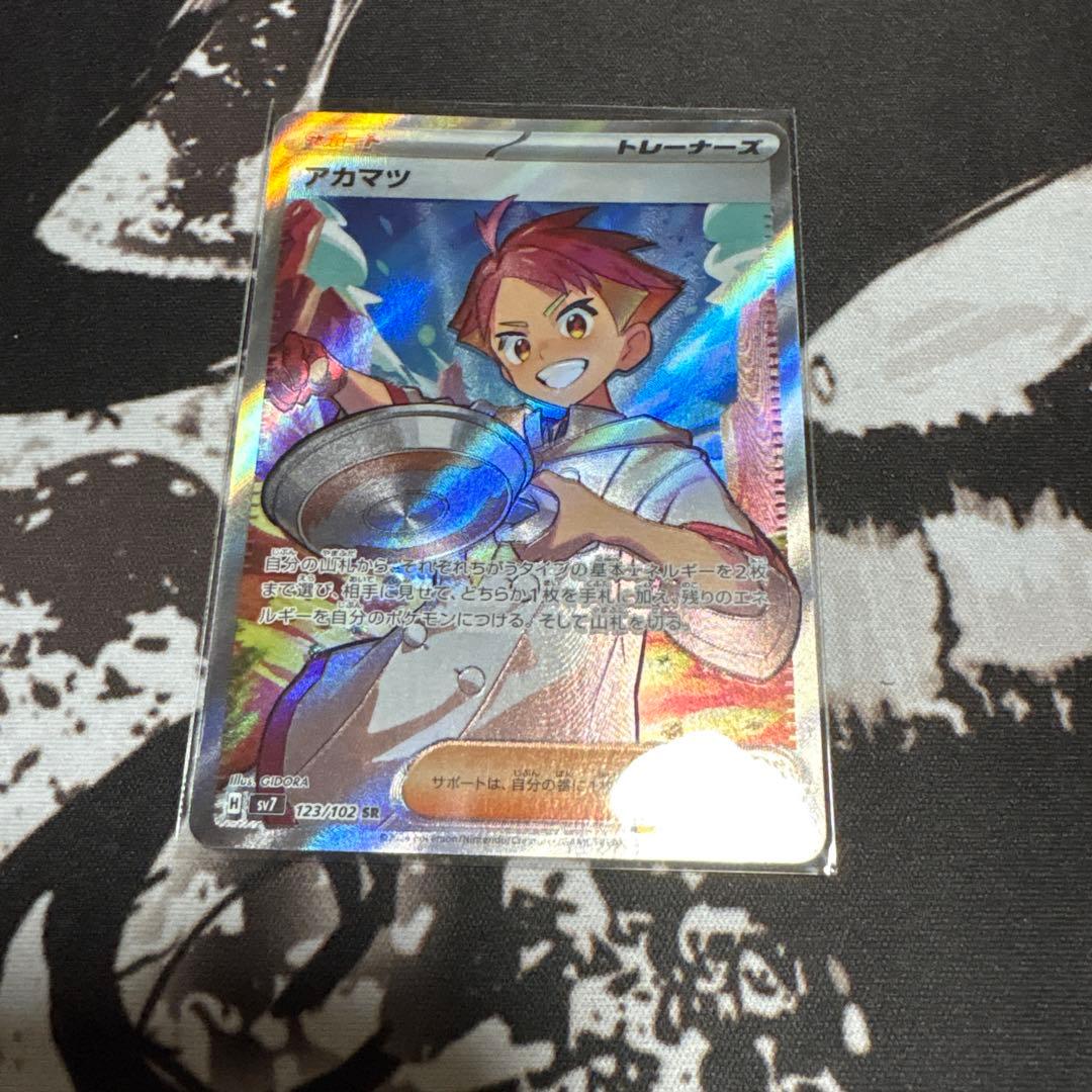 アカマツ SR SV7 ステラミラクル 123/102 - メルカリ