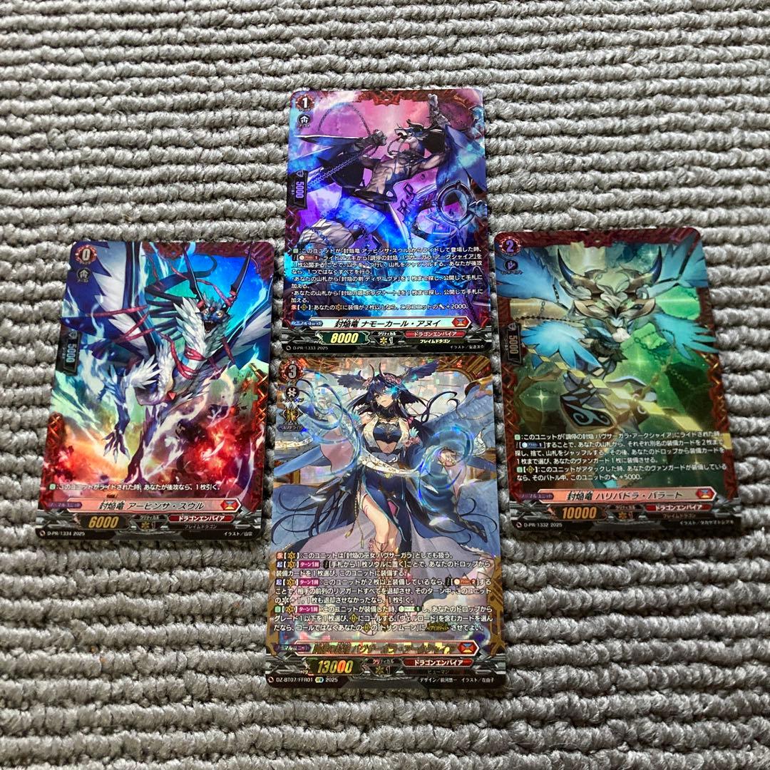 VG ヴァンガード バヴサーガラ・アークシャイア FFR ライドライン Dスタンダード】待望の新規V・新軸バヴサーガラについて【ヴァンガード