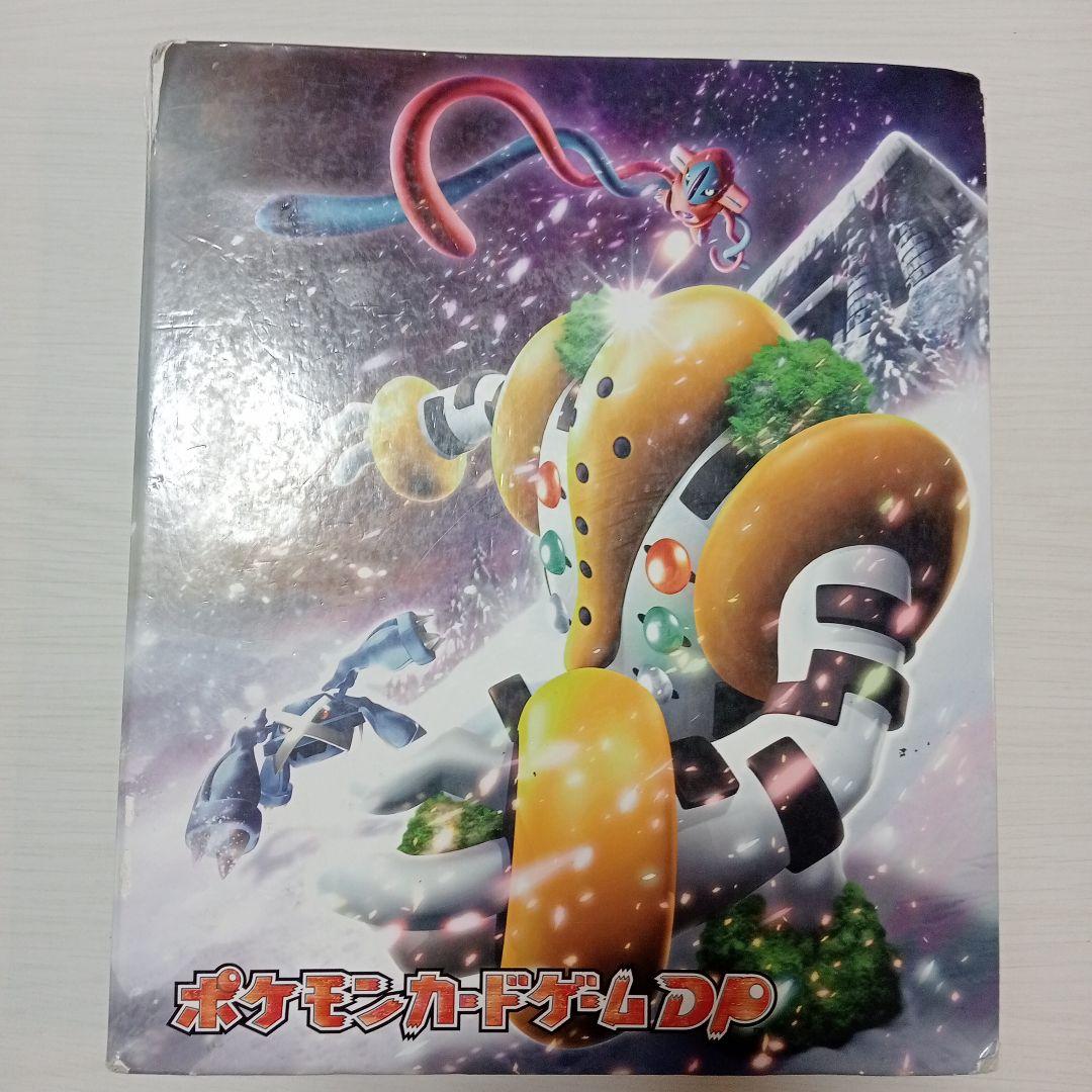ポケモンカードゲーム バインダー DP