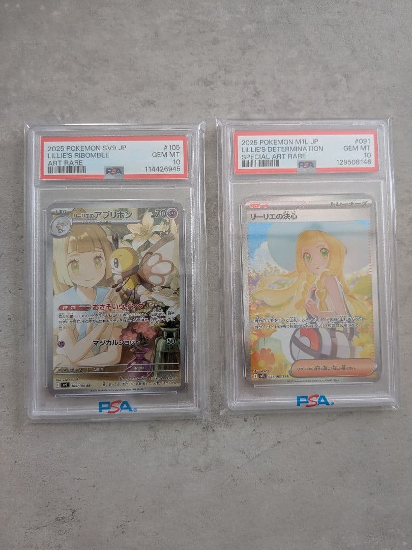 リーリエの決心 リーリエのアブリボン　psa10 PSA10 】 リーリエのアブリボン AR SV9 105/100 PSA - メルカリ