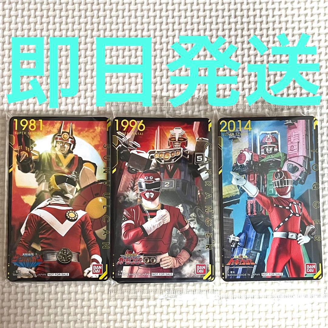 スーパー戦隊50thアニバーサリーシート トイザらス ゴジュウジャー