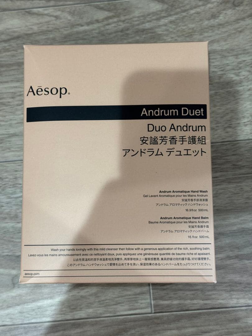 Aesop アンドラムデュエット ハンドウォッシュ ハンドバーム