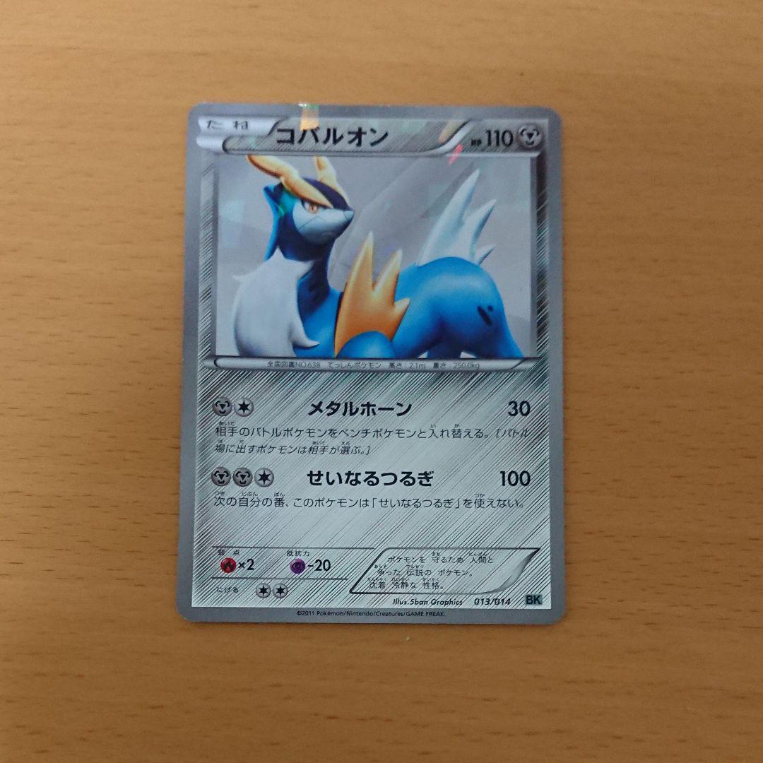 三剣士セット テラキオン ビリジオン コバルオン - メルカリ