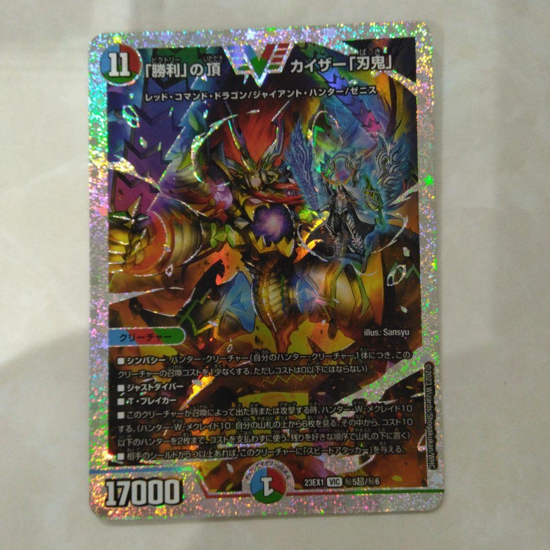 刃鬼　シークレット　シク　バキ　VIC　ダイヤモンド