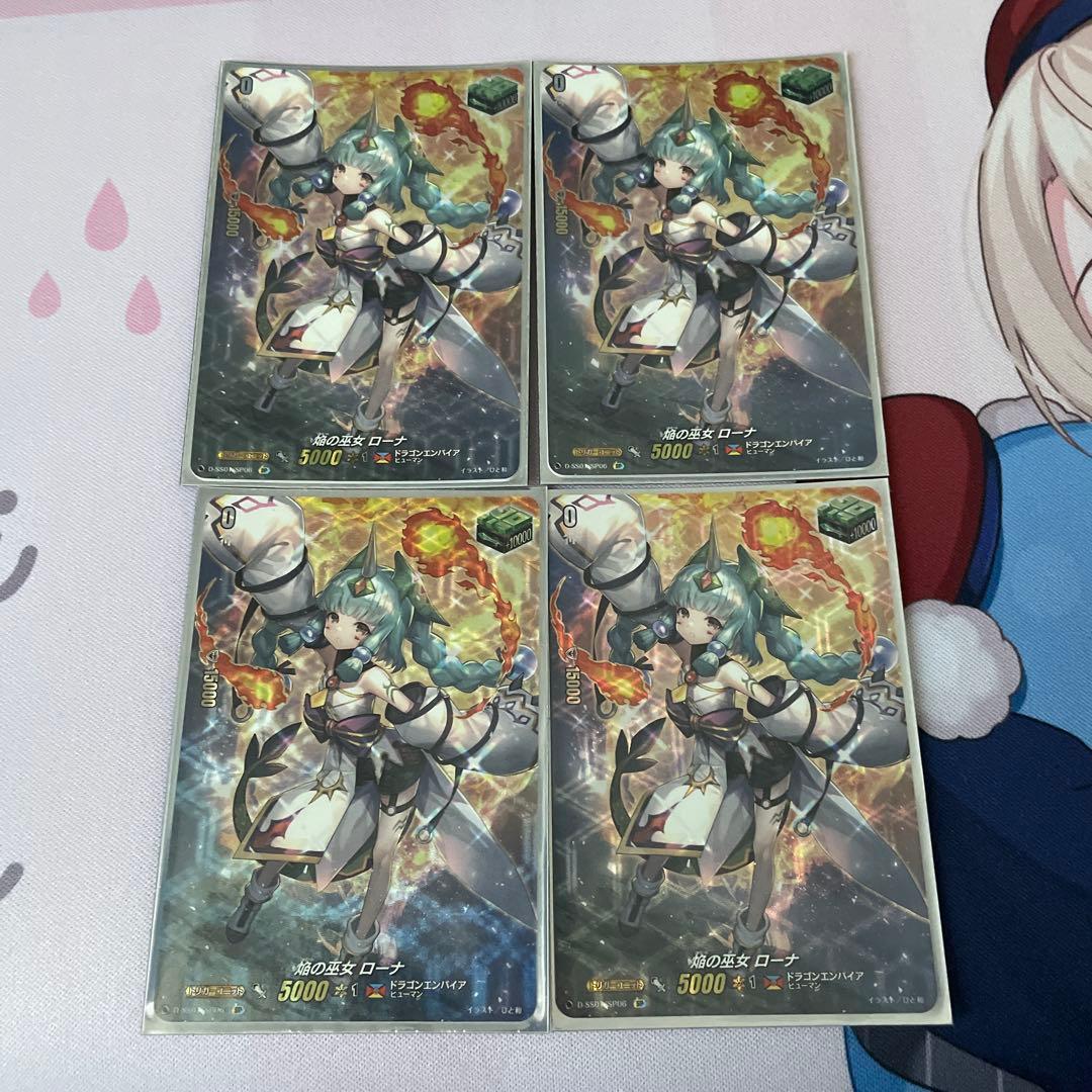 ヴァンガード 焔の巫女 ローナ SP4枚 ベストセラー