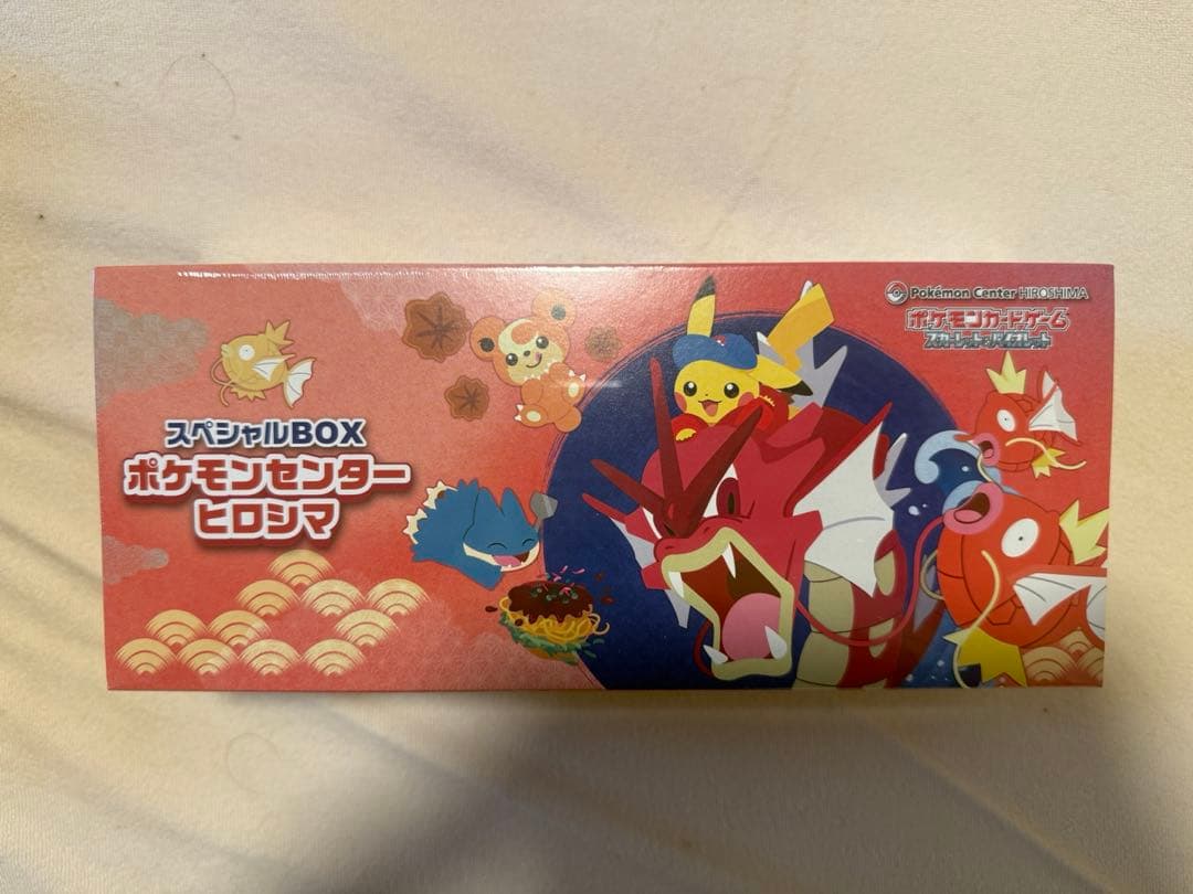 ポケモンセンターBOXヒロシマ未開封