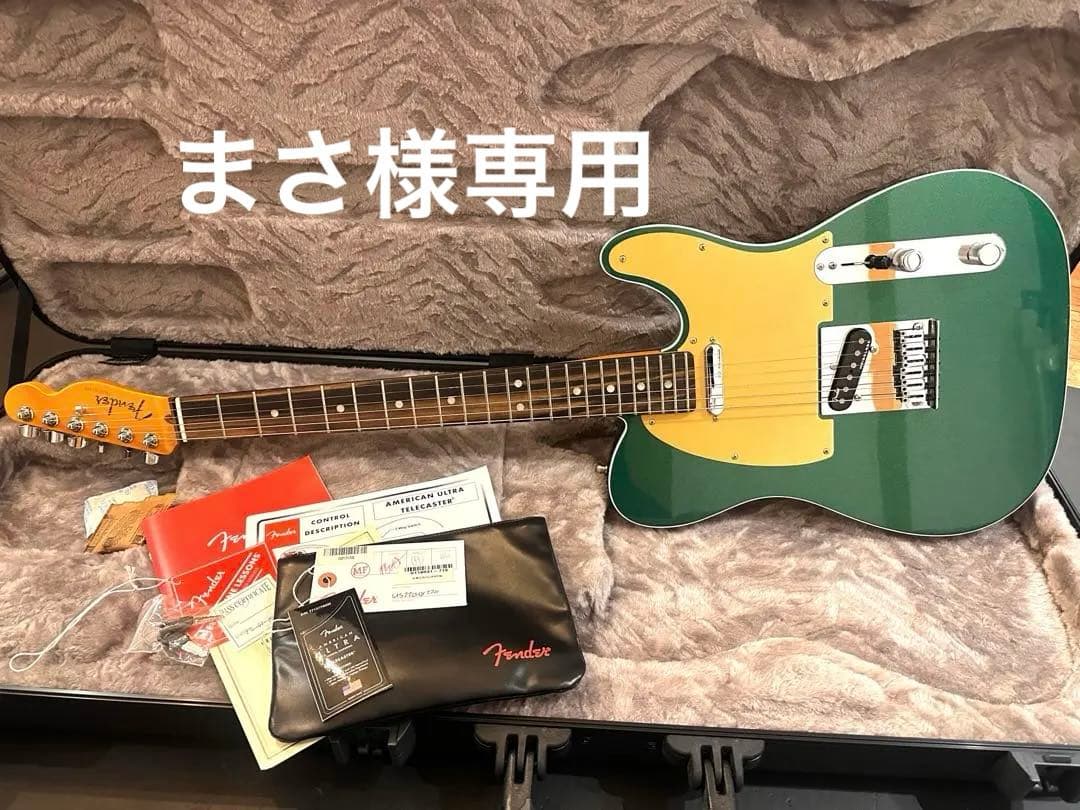 【1/12迄値下げ】Fender FSR Ultra Tele 世界限定25本 Fender FSR Limited Edition American Ultra Telecaster (Tiger's Eye