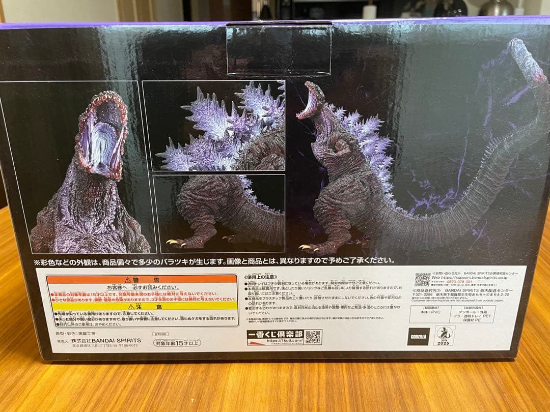 一番くじ B賞 ゴジラ2016 MONSTERLISE 開封品 - メルカリ