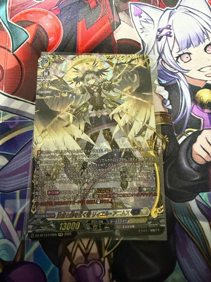 ヴァンガード 決意と罪を抱く者 リィエル=アニムス　FFR