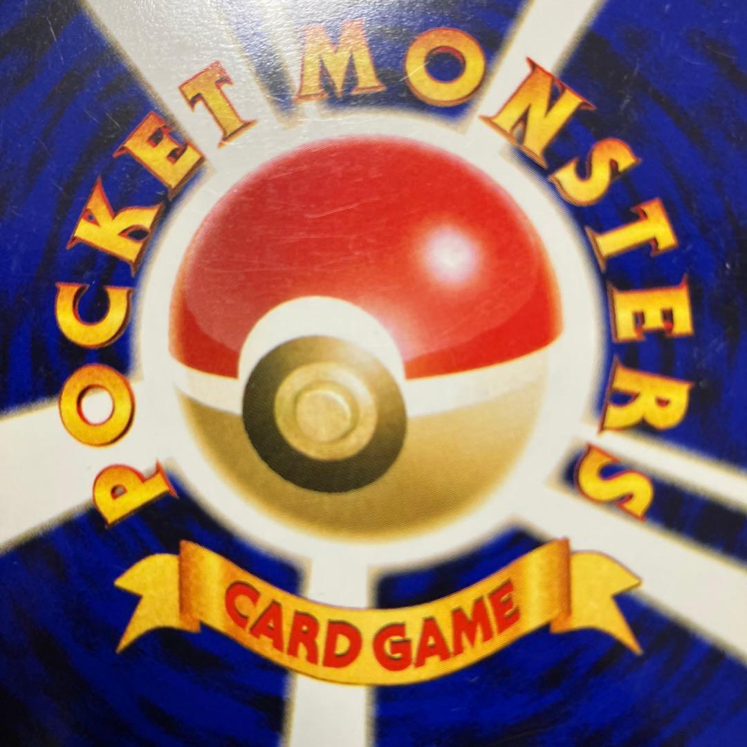 キョウのメタモン 旧裏 ポケモンカード - メルカリ