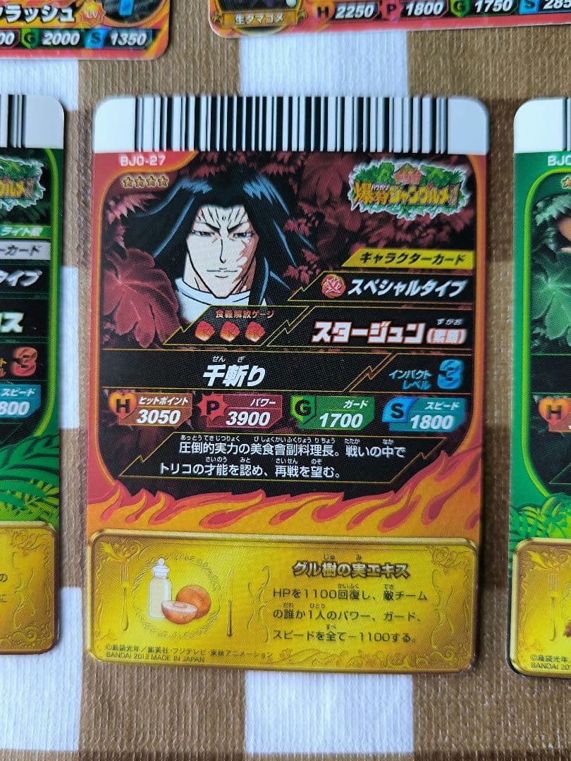 ⭕️美品当時品⭕ トリコ 爆狩ジャングルメ データカードダス セット