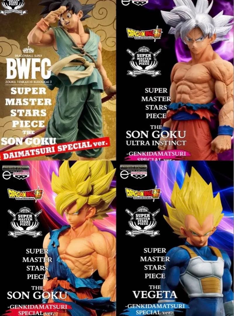 ドラゴンボール SMSP 孫悟空＆ベジータ 4種 新品未開封セット‼️